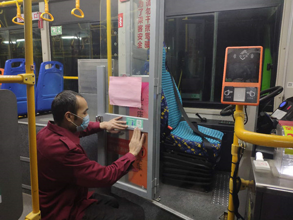 公交車內(nèi)張貼消毒防疫碼_副本.jpg 公交車內(nèi)張貼消毒防疫碼_副本.jpg